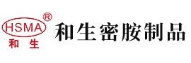 男人的j插进女人的p里视频古巴网安徽省和生密胺制品有限公司